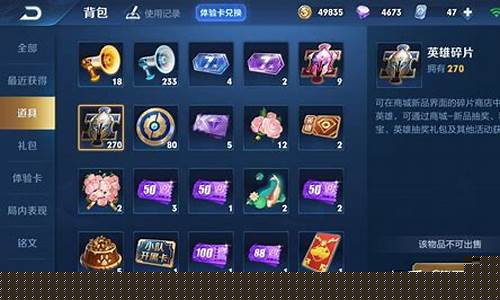 王者荣耀英雄碎片多久更新一次_王者荣耀英