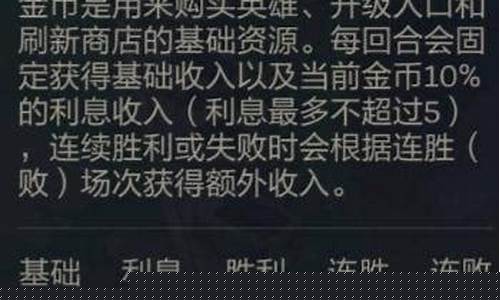 金铲铲之战无限金币脚本苹果版_金铲铲之战