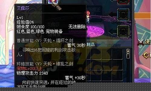 dnf妖精的尾巴宠物_dnf妖精的尾巴宠
