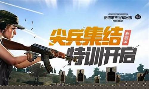 全军出击更新公告_全军出击更新公告在哪看