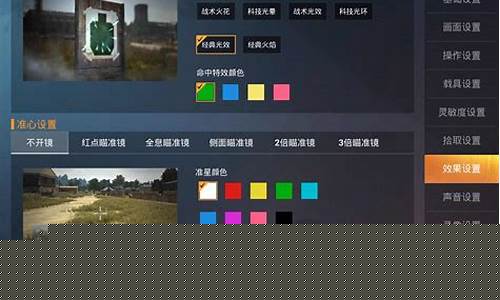 和平精英官方公认最稳灵敏度_和平精英公认