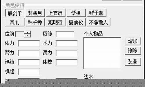 神魔至尊传重制版_神魔至尊传修改器