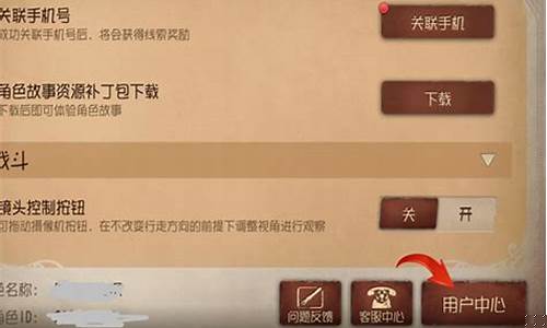 第五人格怎么切换登录账号_第五人格如何切