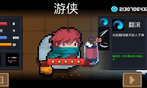 元气骑士修改器中文版免费下载最新版_元气