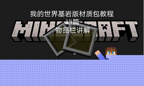 我的世界120基岩版正式版破解版_我的世界基岩版1.16破解版下载
