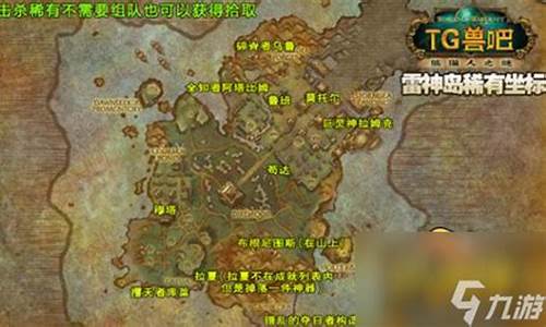 雷神岛稀有精英掉落_雷神岛精英怪位置