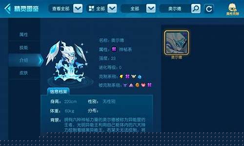 奥尔德怎么打_奥尔德真身怎么打