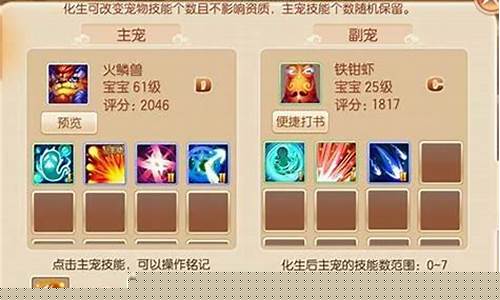 梦幻诛仙化生宝宝教程_梦幻诛仙化生攻略