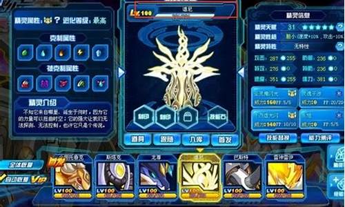 赛尔号谱尼精元怎么合成_赛尔号谱尼元素怎