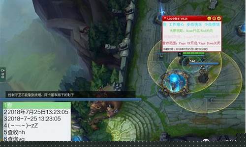 lol无限视距_LOL无限视距怎么调