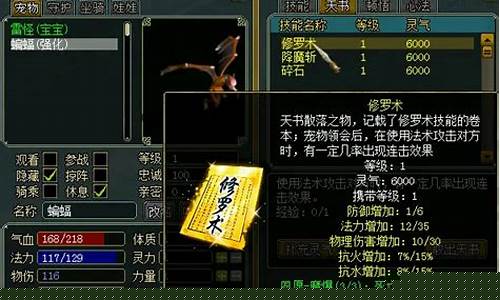 问道天书_问道天书强化一条全满大概多少钱