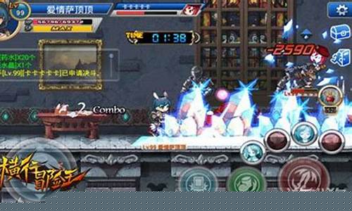 横行冒险王_横行冒险王下载