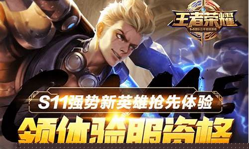 王者荣耀体验服什么时候发放点券_王者荣耀