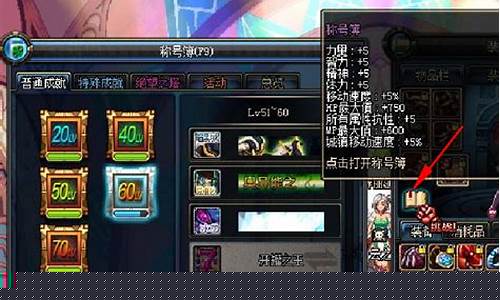 dnf称号薄里面哪些称号好看_dnf称号