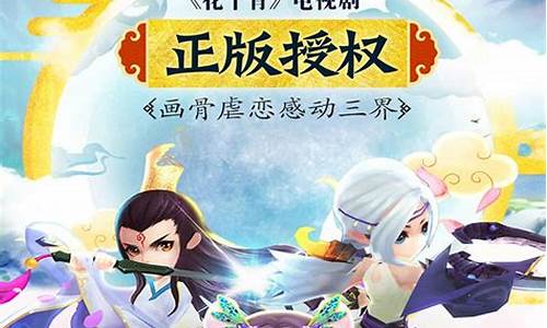 花千骨手游礼包_花千骨手游礼包码在哪里兑换