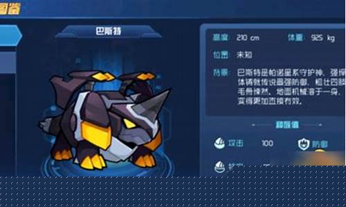 赛尔号玄武怎么打_赛尔号玄武怎么打平民