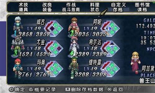 psp重生传说最强武器_psp重生传说攻