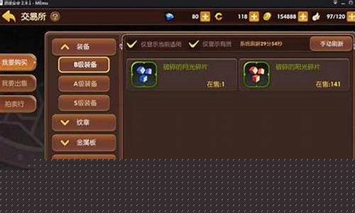 龙之谷交易所为什么什么都没有_龙之谷交易