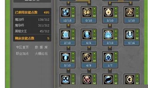 龙之谷魔导师加点_龙之谷魔导师转什么职业