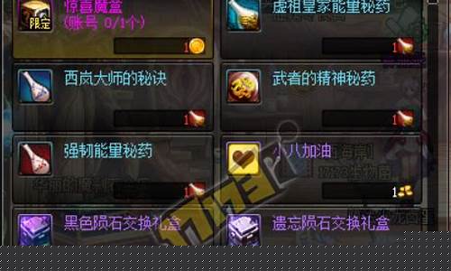 dnf陨石没地方兑换_dnf陨石