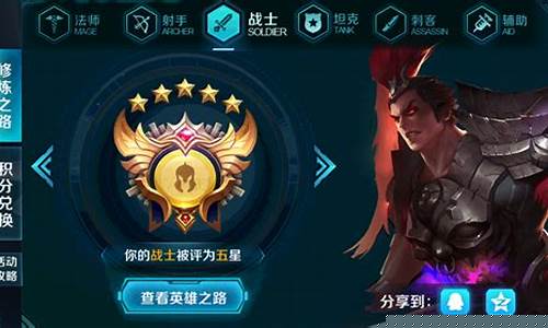 王者荣耀修炼之路奖励_王者修炼之路活动时