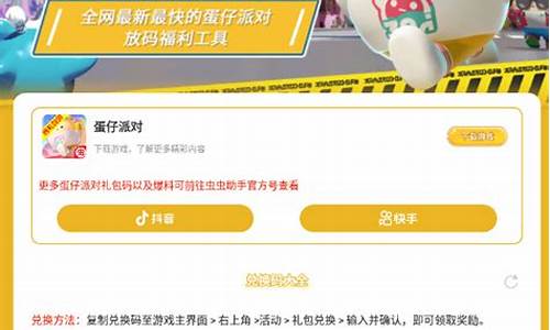 蛋仔派对兑换码彩虹币8月_蛋仔派对兑换码彩虹币60