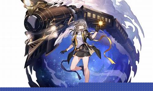 崩坏星穹铁道上线时间_崩坏星穹铁道正式上