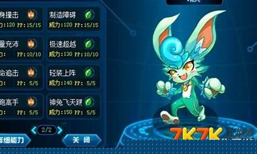 赛尔号艾里克怎么打_赛尔号艾里克配招
