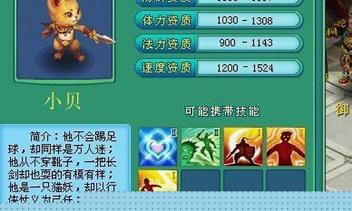 神武宠物_神武宠物图鉴大全