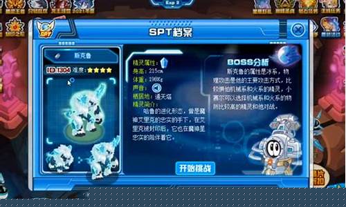 赛尔号怎么没有精元_赛尔号怎么没有精元技