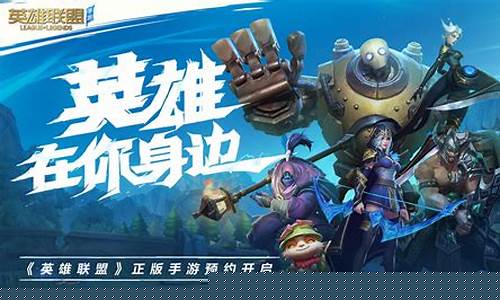 英雄联盟手游电脑版怎么玩_英雄联盟手游电