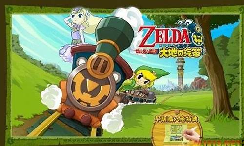 塞尔达灵魂轨迹攻略_塞尔达传说灵魂轨迹