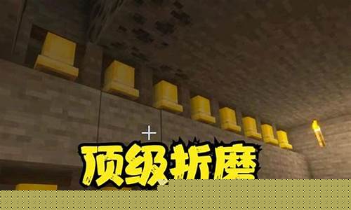 我的世界顶级安全屋_我的世界最强防御基地
