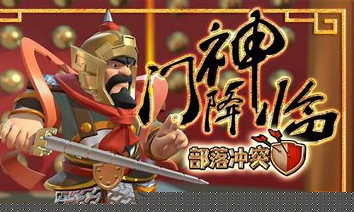 部落英雄_部落英雄技能搭配