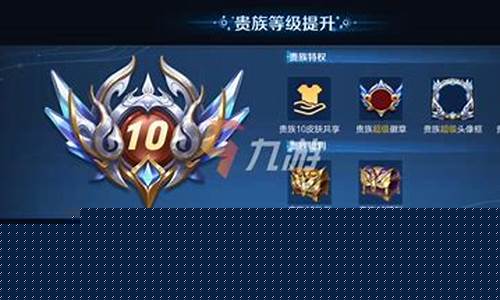 王者荣耀充v10一共要多少钱_王者荣耀充