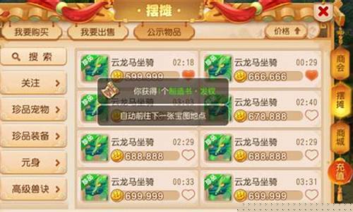 梦幻藏宝阁手续费怎么收_梦幻西游藏宝阁手