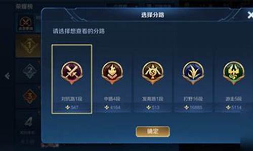 王者荣耀五种位置_王者荣耀5个位置分工