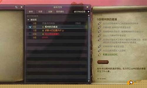 永恒之塔使命任务召唤书_永恒之塔使命任务