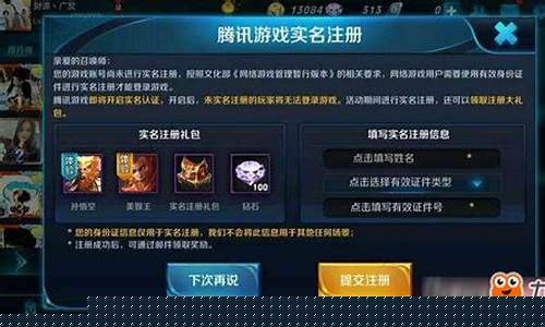 成人充了钱怎么申请退款_王者荣耀实名认证