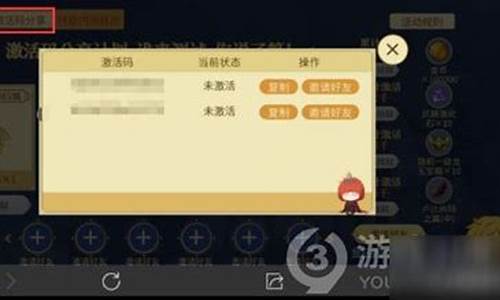 龙之谷激活码发放专区网址_龙之谷激活码