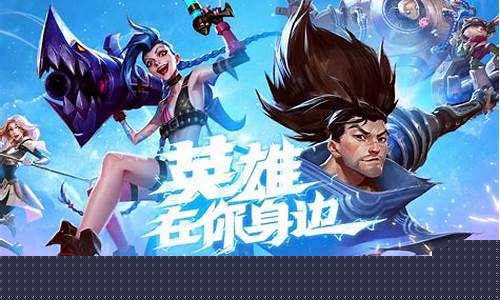 佛爷s11出装_英雄联盟手游版本新英雄佛
