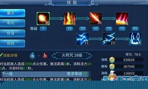 倩女幽魂方士加点_倩女幽魂方士加强