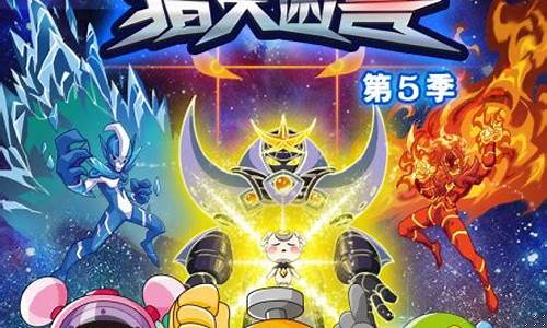 赛尔号第13季叫什么_赛尔号第13季有人