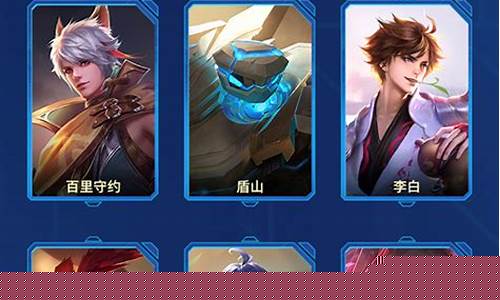 王者所以赛季奖励皮肤_王者荣耀赛季奖励皮