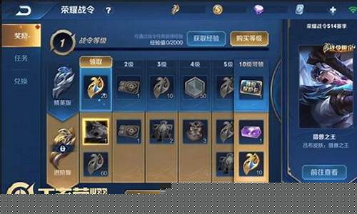 王者荣耀所有赛季战令皮肤_王者荣耀赛季战