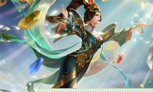 王者荣耀女娲台词_王者荣耀女娲