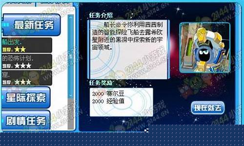 赛尔号任务_赛尔号任务怪id怎么看