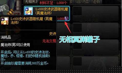 dnf找回装备_dnf找回装备附魔保留吗