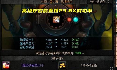 dnf强化高级炉岩碳_dnf高级碳