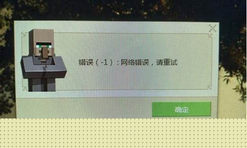 为什么我的世界不能玩了_为什么我的世界不